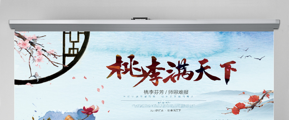 师恩难忘感恩老师教师节最美教师PPT模板 师恩难忘感恩老师教师节最美教师PPT模板