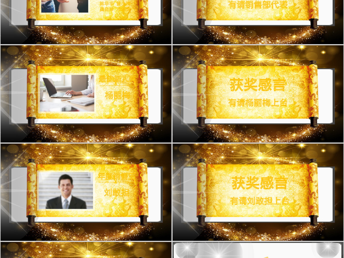 2017晚会颁奖典礼视频片头ppt模版下载 2017晚会颁奖典礼视频片头ppt模版下载
