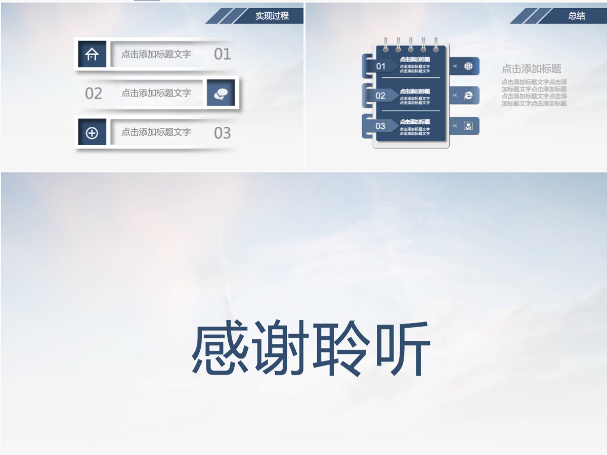 原创蓝色简洁微立体岗位竞聘报告ppt模板 原创蓝色简洁微立体岗位竞聘报告ppt模板