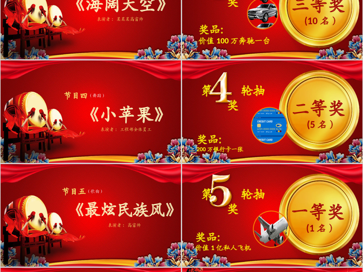2017鸡年员工誓师动员大会年会PPT