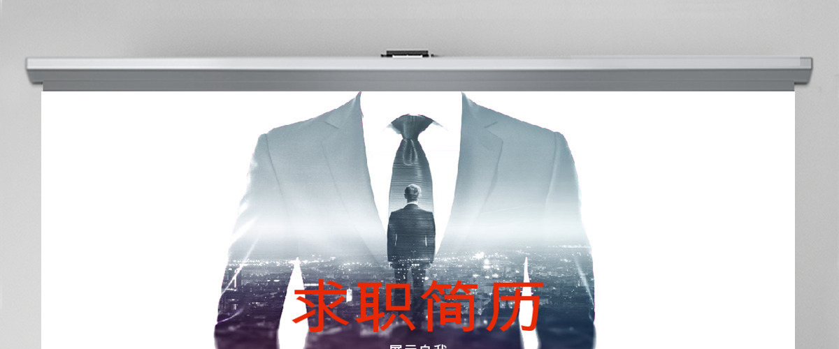 个人求职简历岗位竞聘竞选报告PPT模板