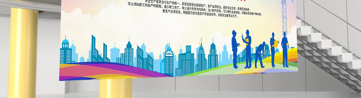 2022年安全生产月宣传栏炫彩渐变全面消隐患奋力保安全喜迎二十大安全月宣传教育展板