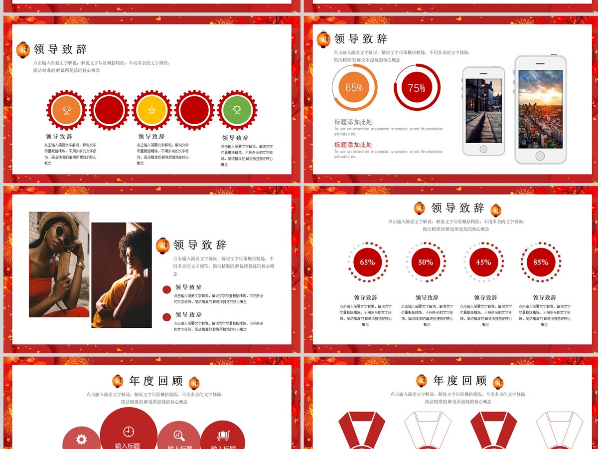 红色创意大气2023乘风破浪年会年终工作PPT模板