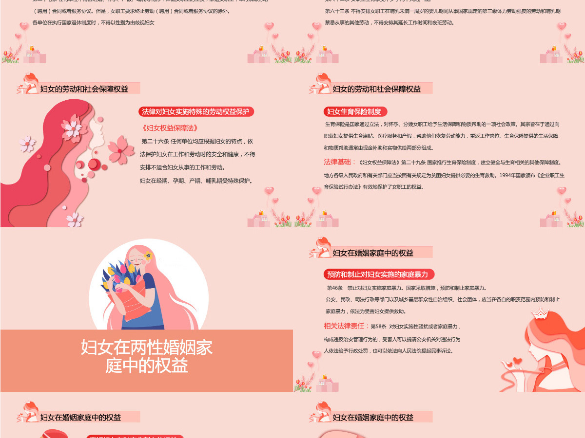 橙色剪纸风妇女法律知识讲座培训课件PPT模板 橙色剪纸风妇女法律知识讲座培训课件PPT模板