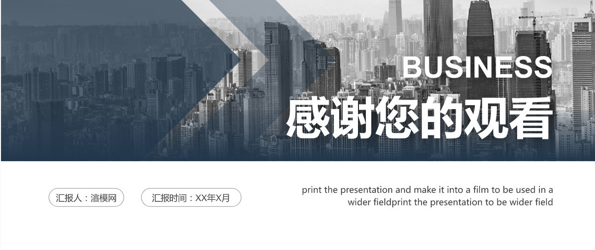欧美风商业计划书创业融资PPT模板