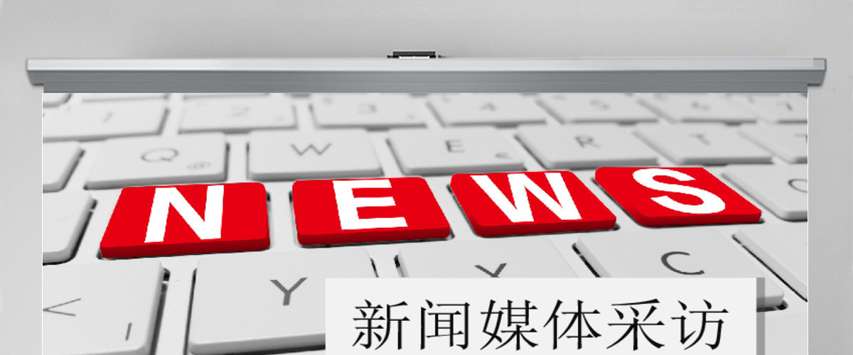 新闻媒体采访出版社杂志社动态PPT模板 新闻媒体采访出版社杂志社动态PPT模板