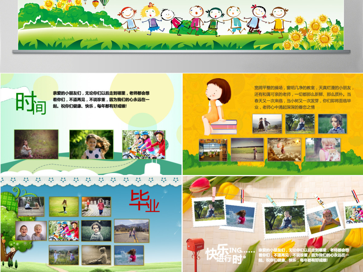 亲子旅游幼儿园儿童成长毕业纪念成长档案 亲子旅游幼儿园儿童成长毕业纪念成长档案