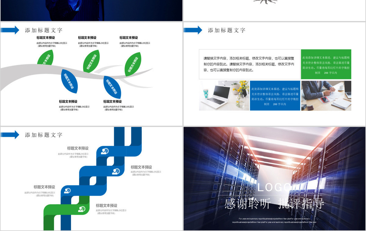 互联网大数据介绍计算机技术PPT模板