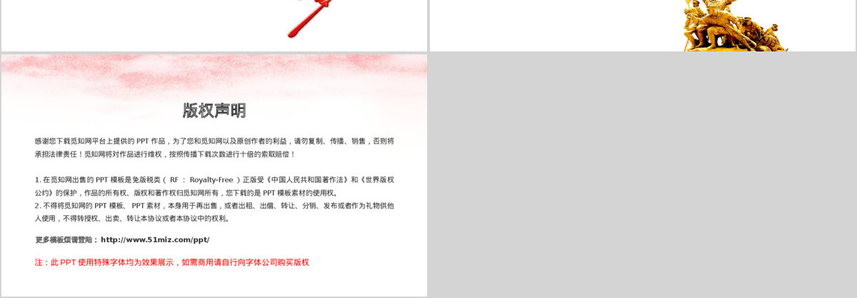 红色七一建党节中国共产党党史97年光辉历程党建党政PPT模板