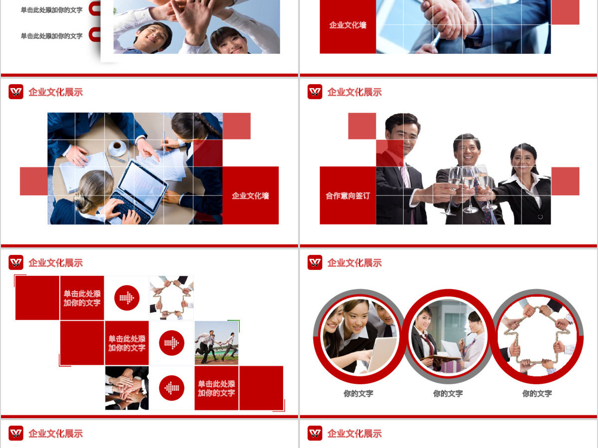 红色大气企业宣传活动画册展示PPT模板 红色大气企业宣传活动画册展示PPT模板