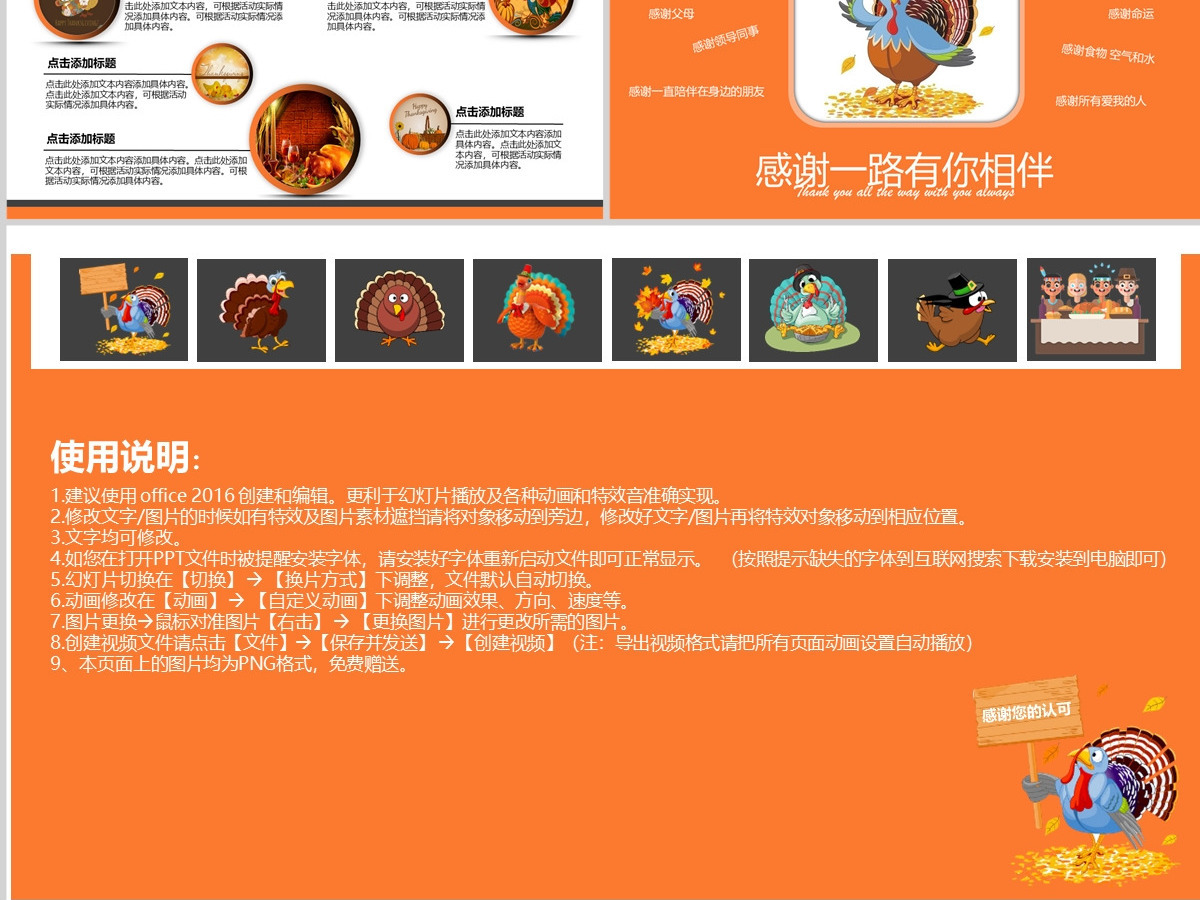 感恩节营销策划方案PPT模板幻灯片 感恩节营销策划方案PPT模板幻灯片