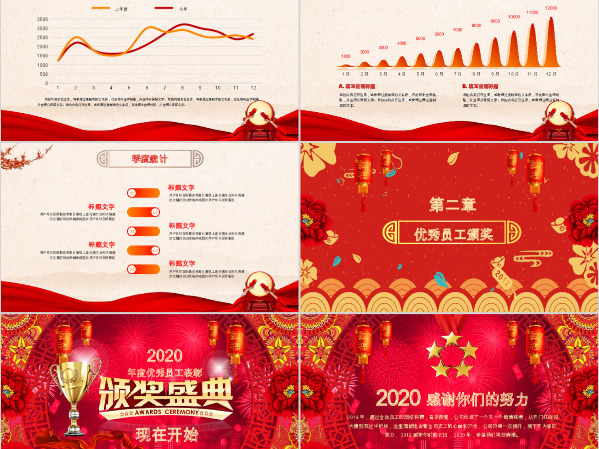 启航2019猪年誓师颁奖年会PPT模板 启航2019猪年誓师颁奖年会PPT模板