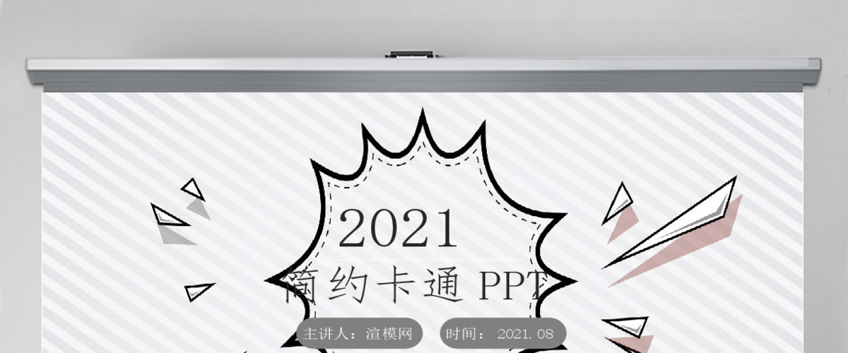 手绘课件教学课件教学设计教师公开课说课ppt 手绘课件教学课件教学设计教师公开课说课ppt