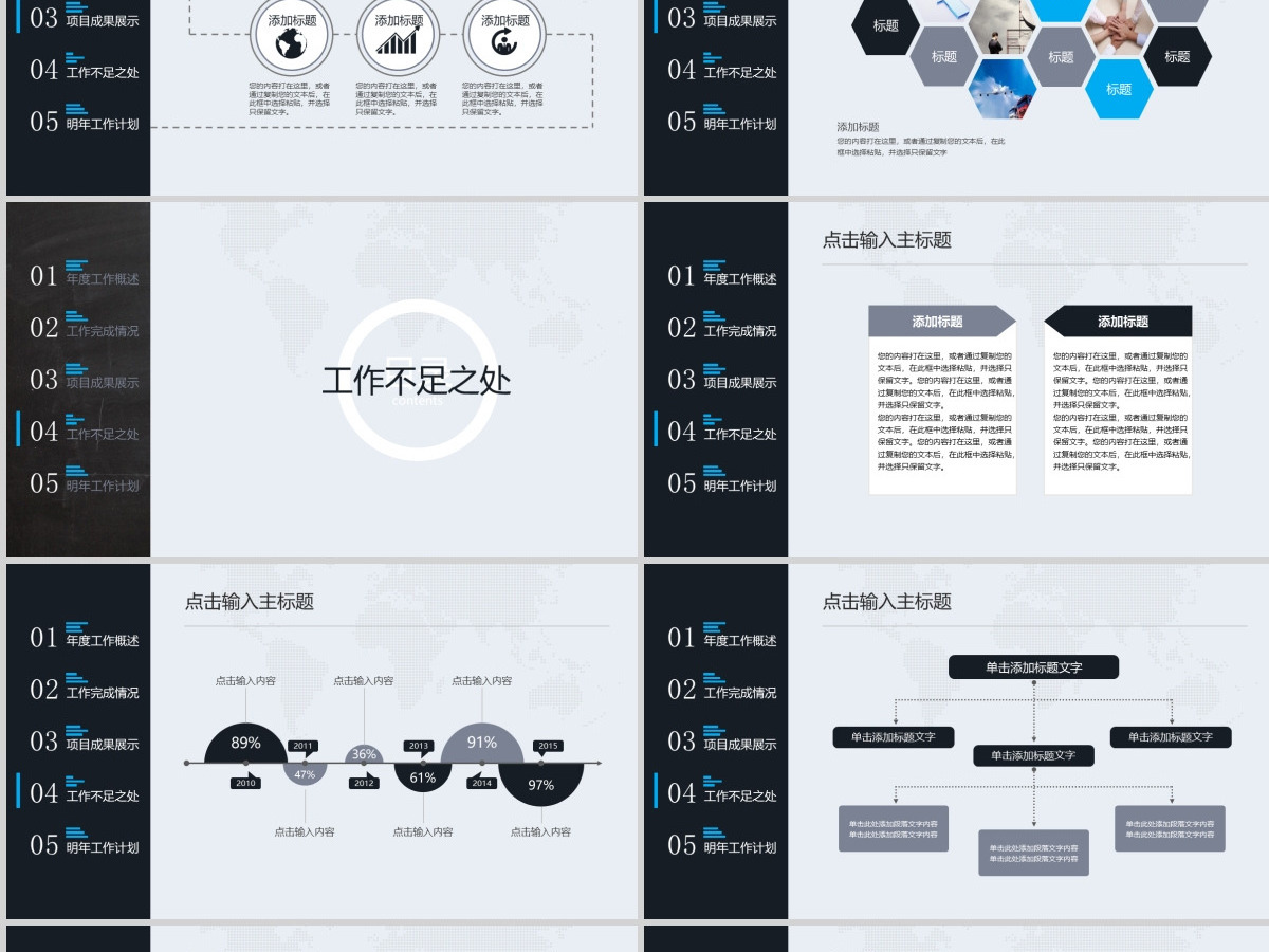 科技感震撼商务工作总结汇报ppt