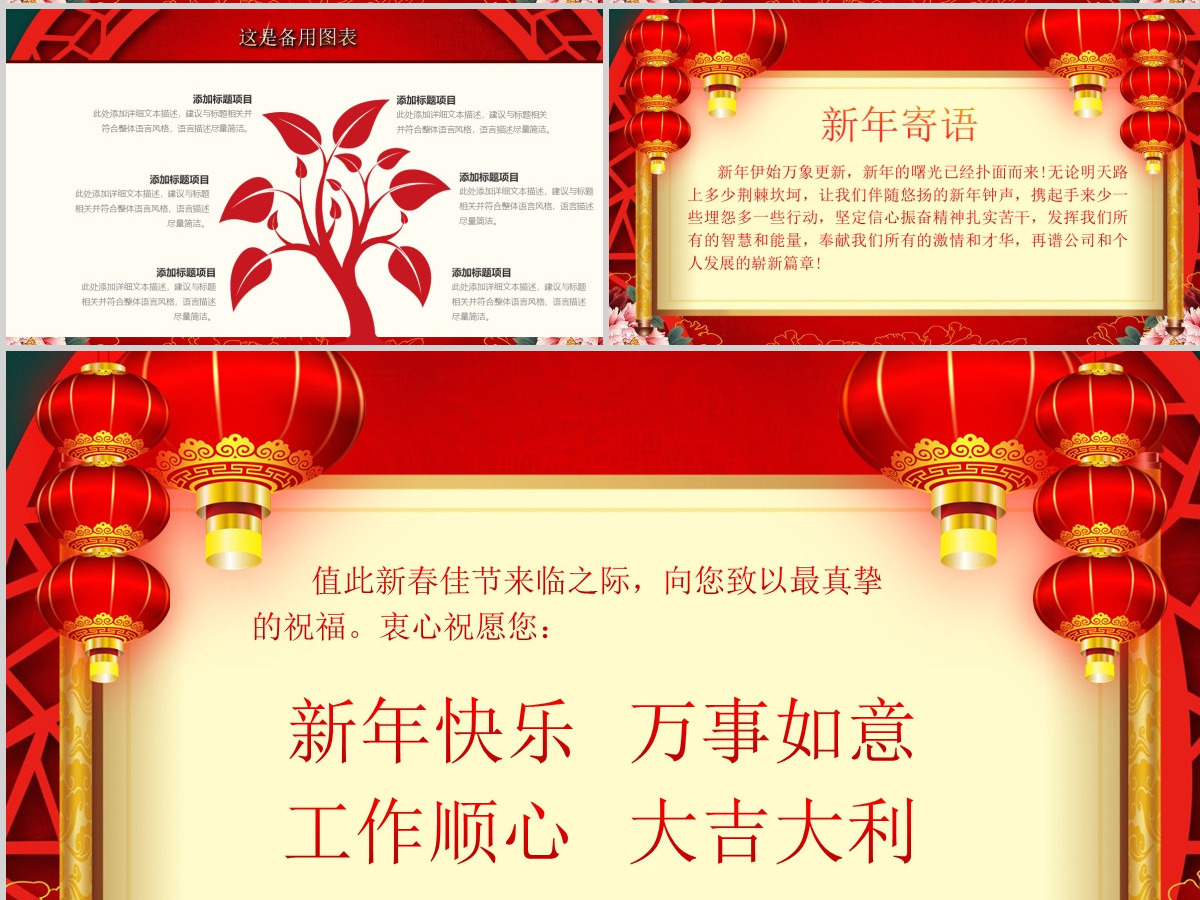鸡年新年倒计时共赢鸡年年会颁奖PPT 鸡年新年倒计时共赢鸡年年会颁奖PPT