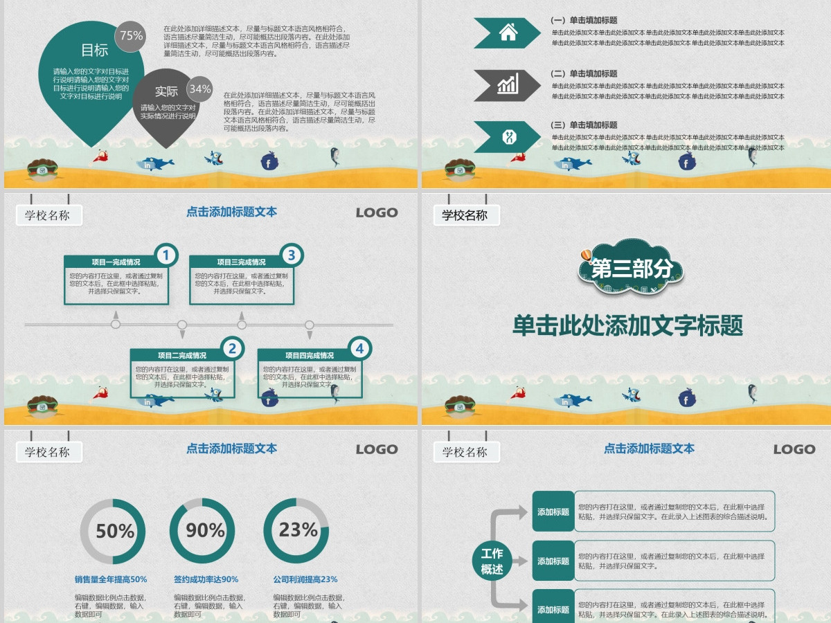 清新教师说课教育教学课件ppt模板幻灯片