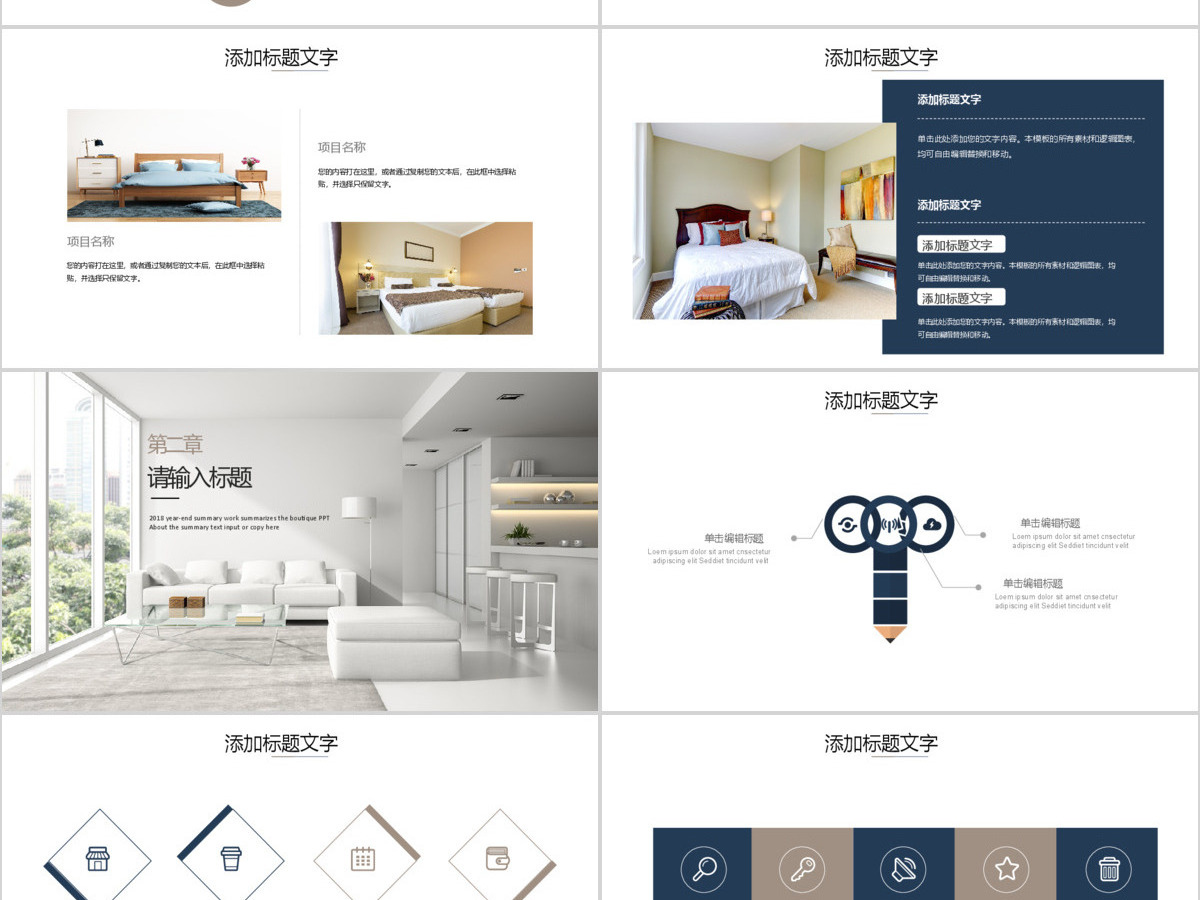 2018家装行业工作总结ppt模板 2018家装行业工作总结ppt模板