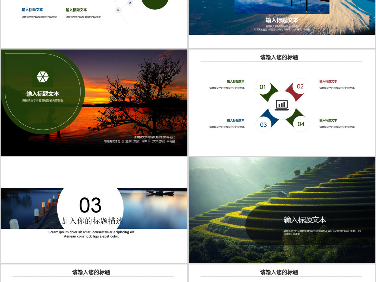 杂志风旅游相册摄影摄像电子相册PPT模板 杂志风旅游相册摄影摄像电子相册PPT模板