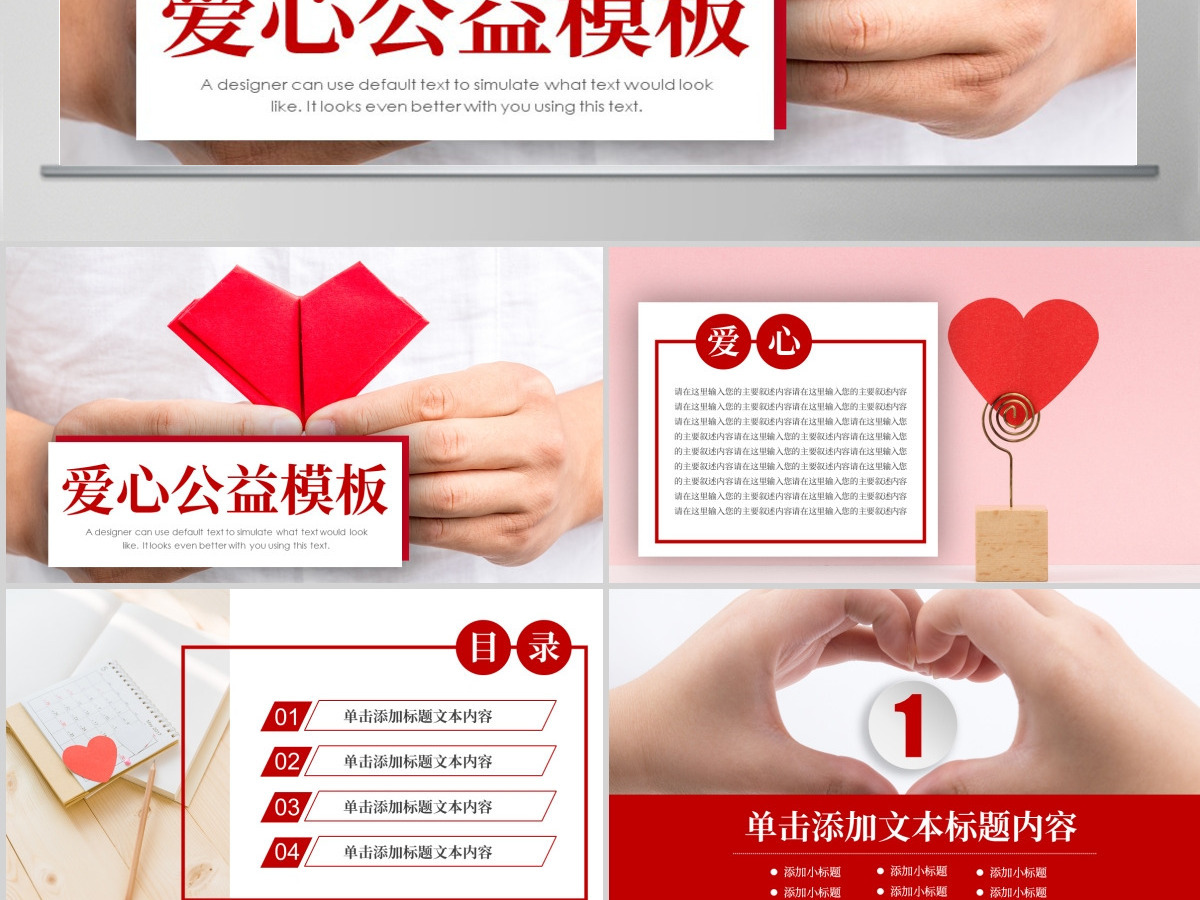 原创温馨爱心公益爱心奉献关爱儿童关爱老人PPT模板-版权可商用 原创温馨爱心公益爱心奉献关爱儿童关爱老人PPT模板-版权可商用