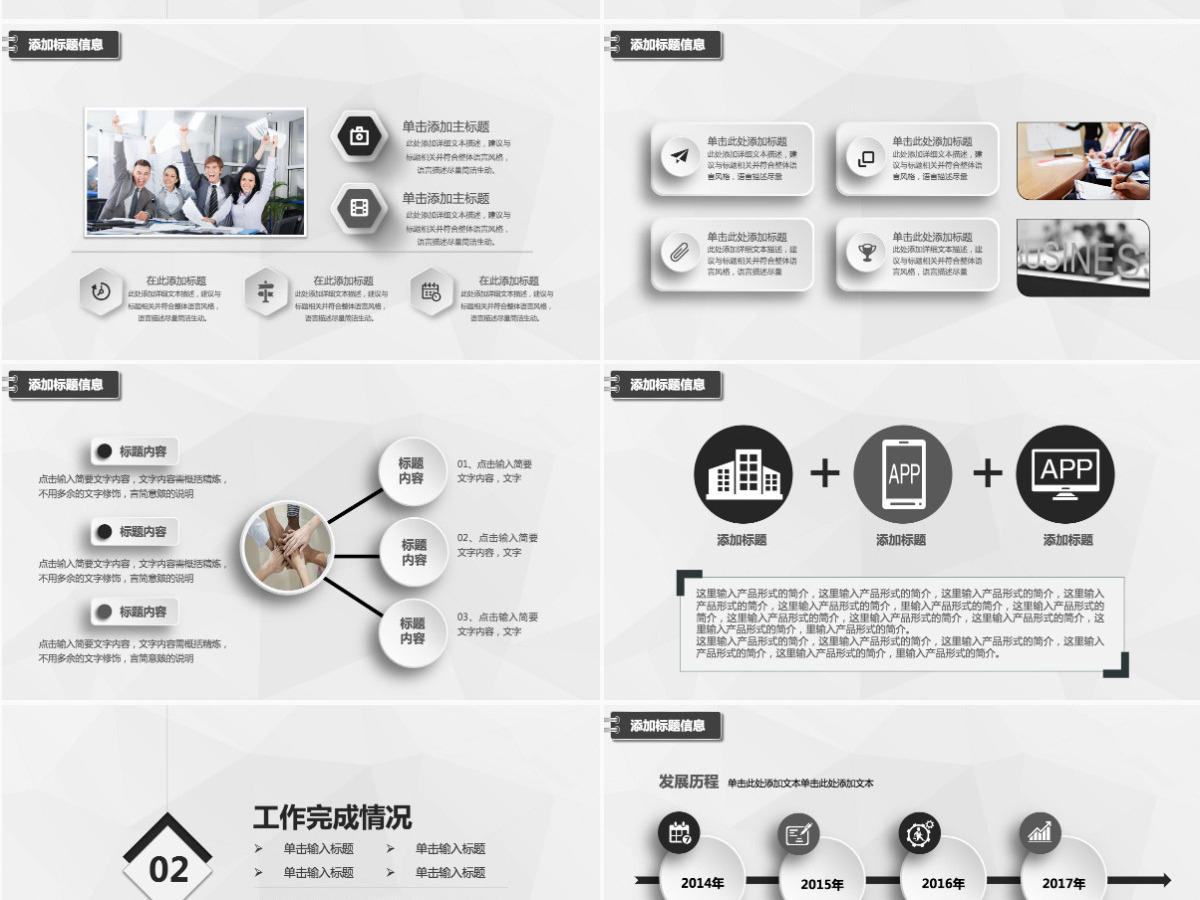 商务团队建设团结合作企业宣传片模板PPT 商务团队建设团结合作企业宣传片模板PPT