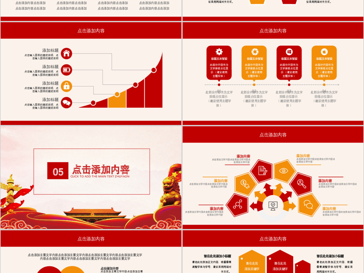 中国共青团十八大会议精神学习PPT 中国共青团十八大会议精神学习PPT