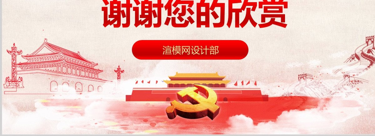 2023基层党建党支部工作总结ppt