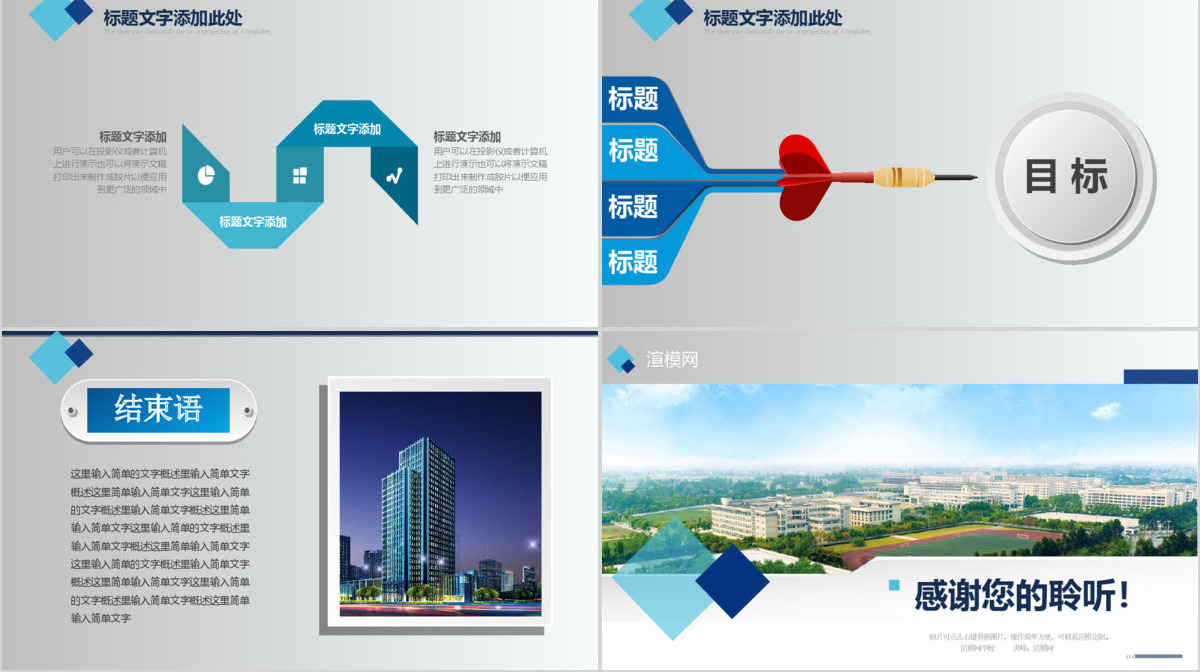 淡蓝色简约微立体学校介绍简介校园小中大学商务风PPT模板总结