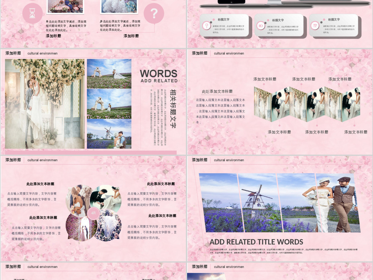 小清新婚礼相册求婚婚庆结婚纪念ppt模板