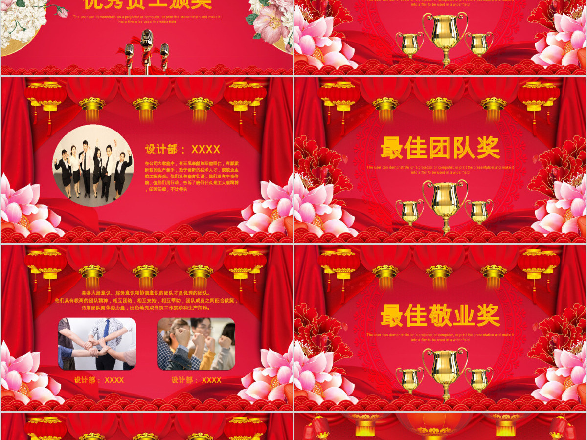 喜庆中国风企业年会颁奖开门红誓师大会PPT模板
