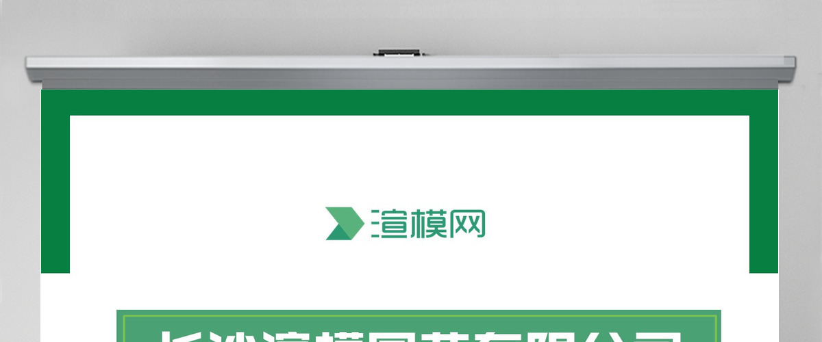 清新绿色园艺公司企业介绍PPT 清新绿色园艺公司企业介绍PPT