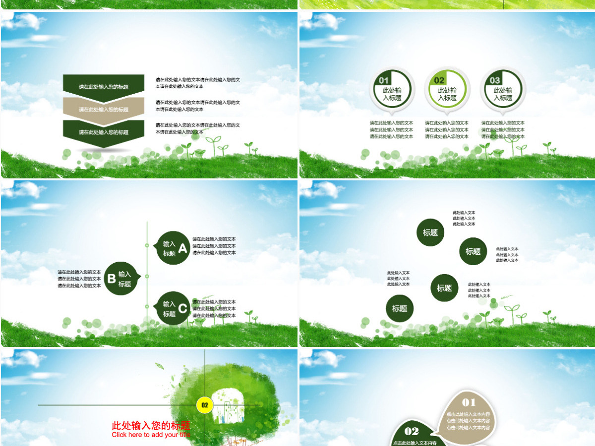 幼儿园教学课件幼稚园儿童早教卡通ppt课件