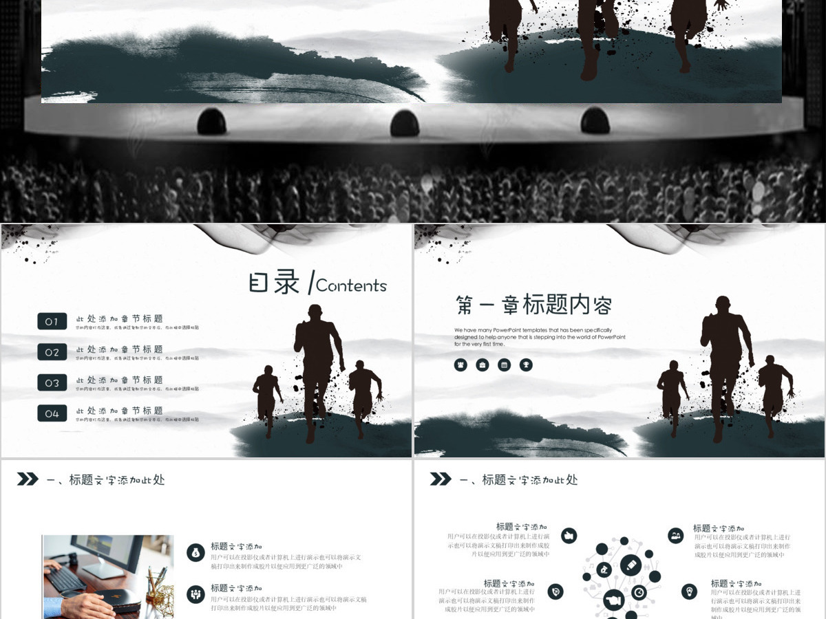 创意大气工作汇报工作总结工作计划PPT模板 创意大气工作汇报工作总结工作计划PPT模板