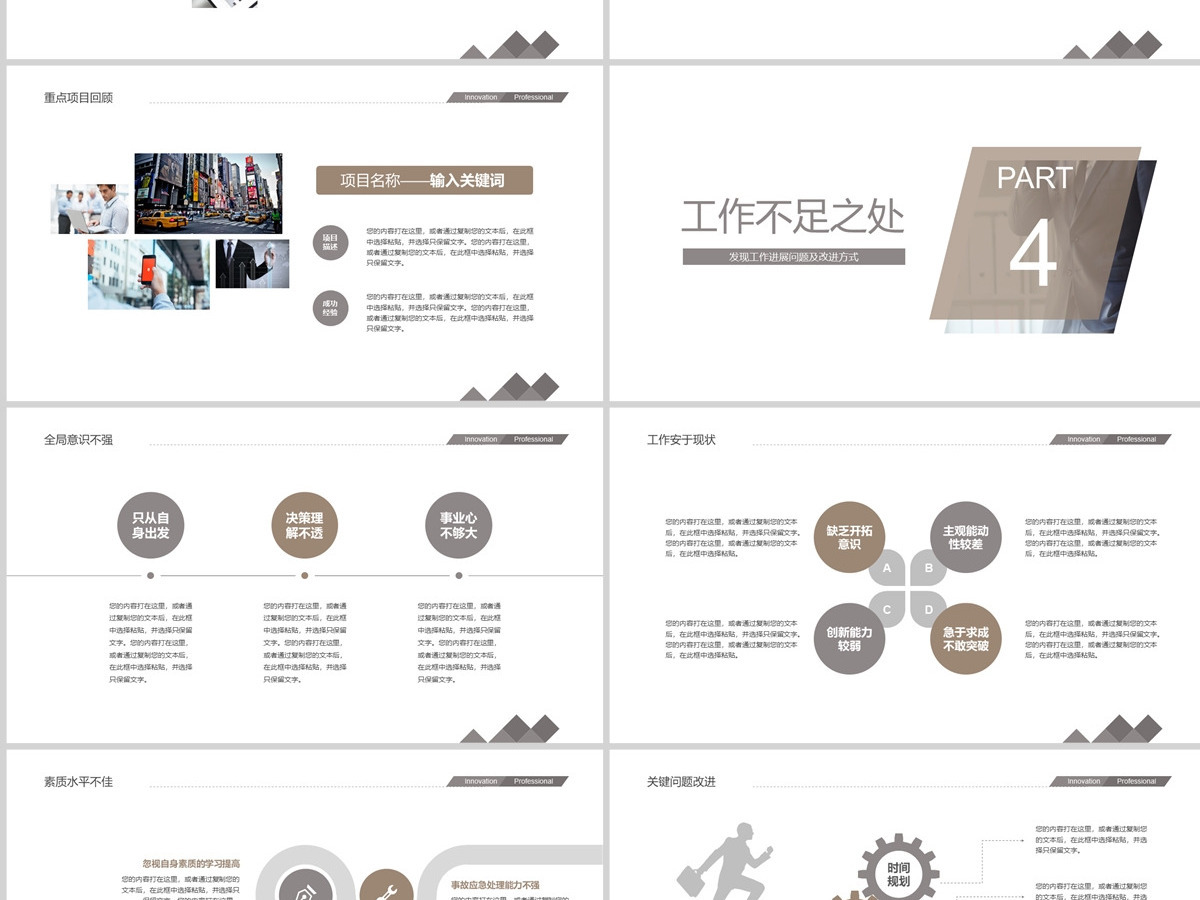 2023简约年中总结年度总结ppt模板