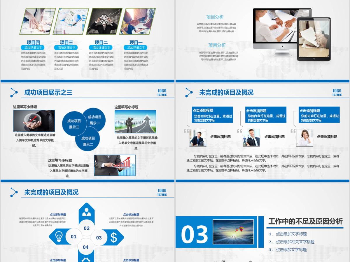 商务投资招商合作项目签约仪式PPT模板 商务投资招商合作项目签约仪式PPT模板