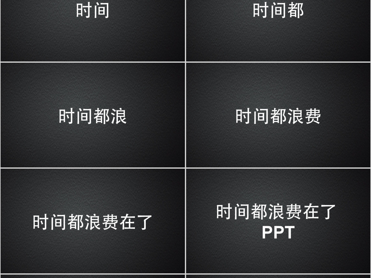 黑白简约年中工作总结快闪动画PPT模板