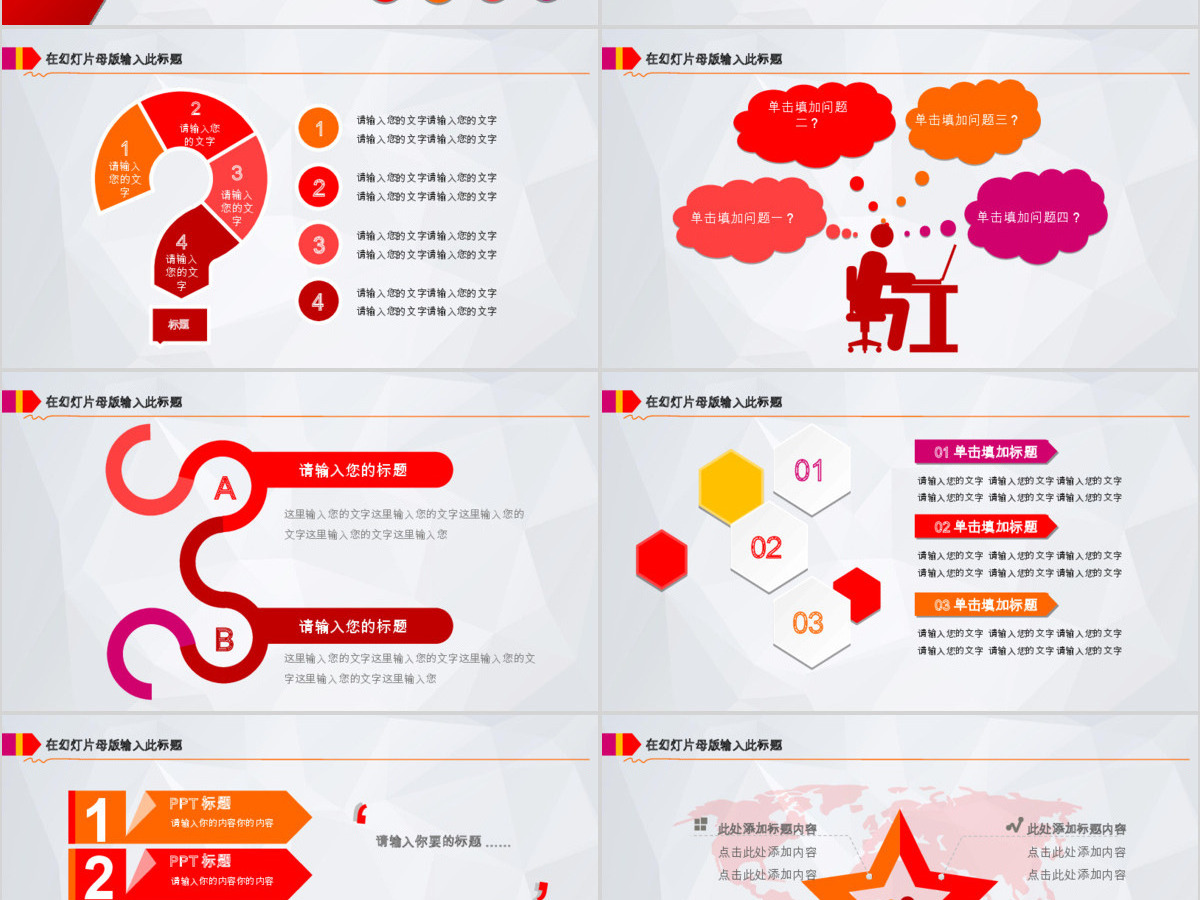 奔跑吧2017新年计划年终总结ppt模板幻灯片