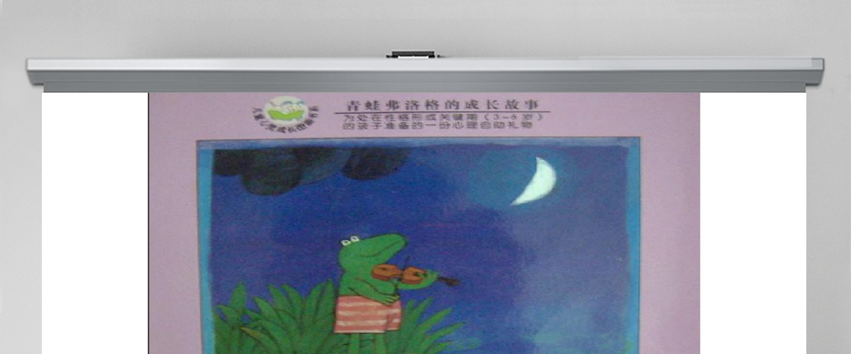 《爱的奇妙滋味》绘本课件 《爱的奇妙滋味》绘本课件