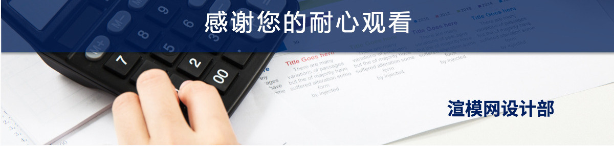 原创蓝色企业财务部报销流程培训课件ppt