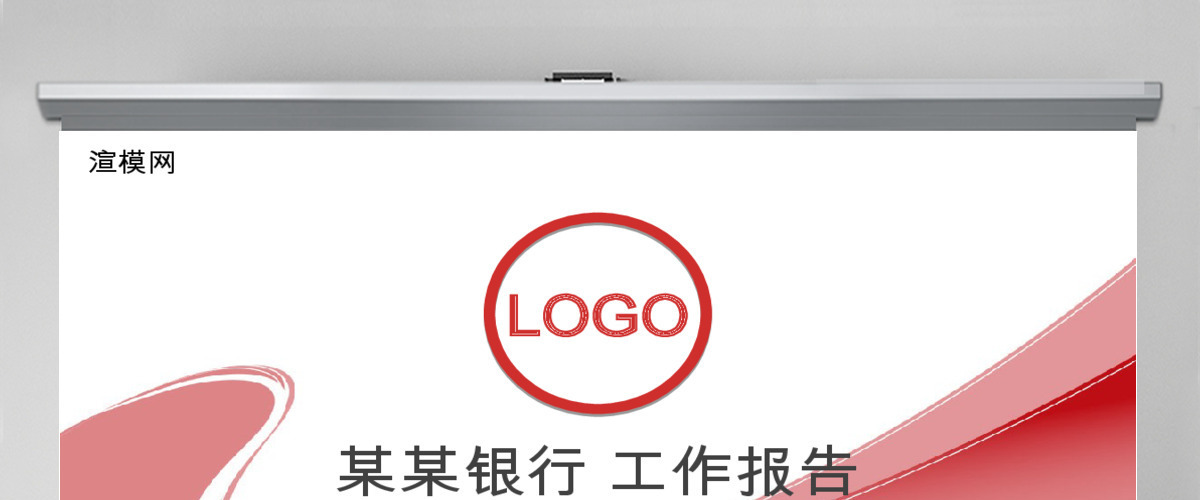 中国工商银行工作总结报告PPT 中国工商银行工作总结报告PPT