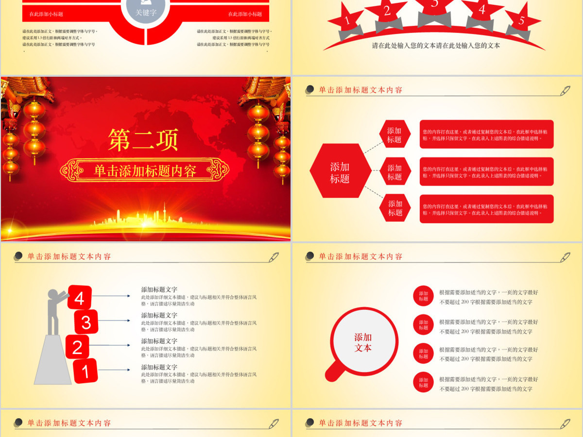 热烈欢迎领导莅临指导视察欢迎欢迎PPT动态模板幻灯片