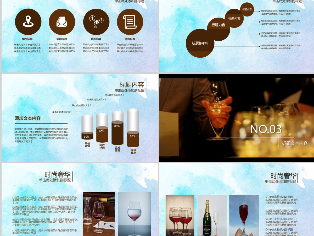 时尚红酒工作汇报PPT模板 时尚红酒工作汇报PPT模板