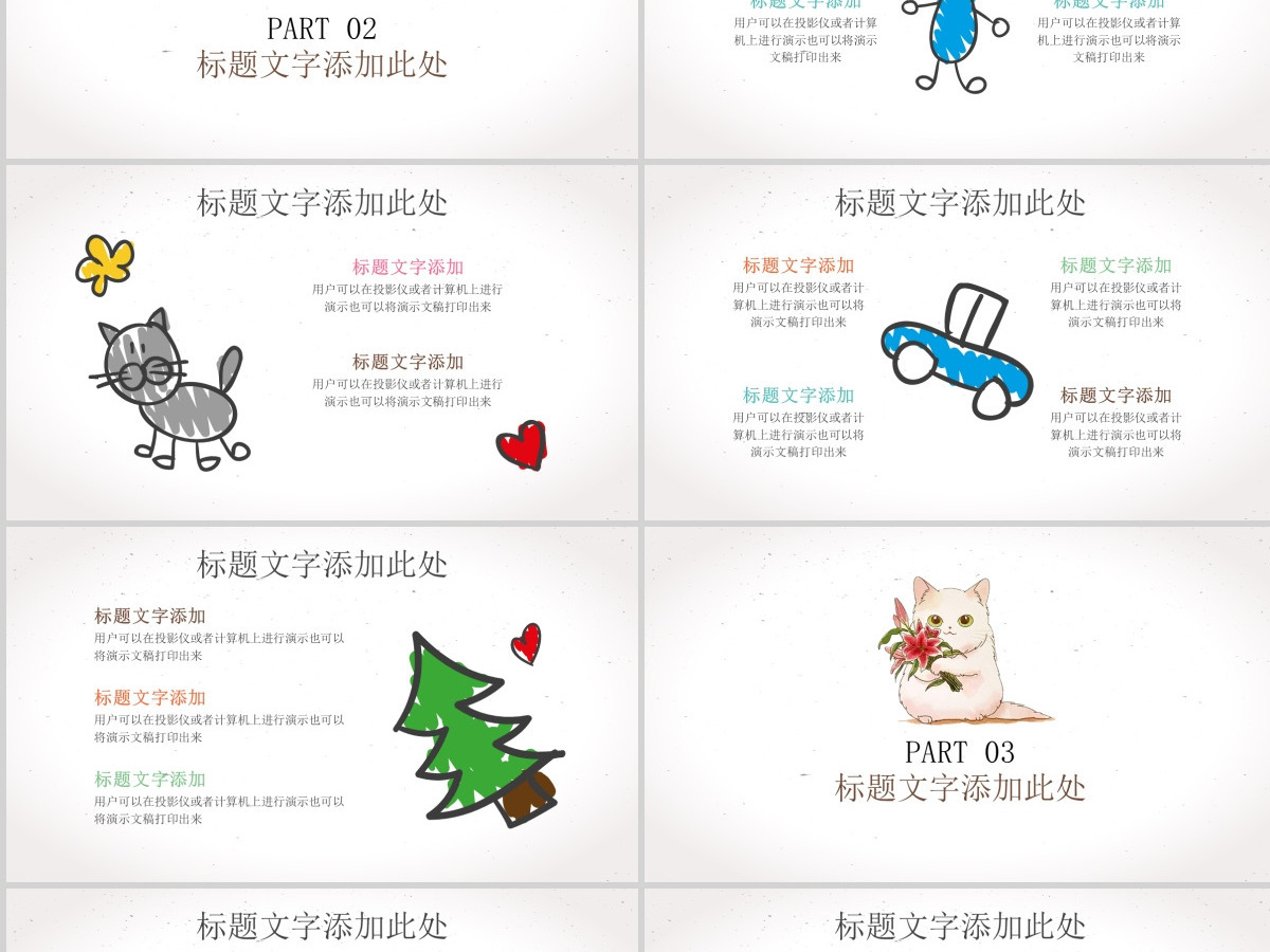 猫咪教育卡通课件PPT模板