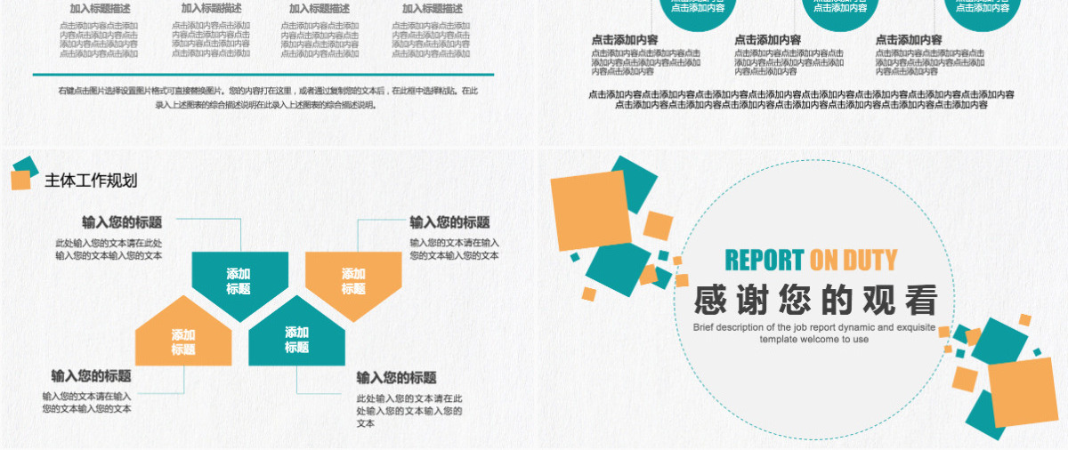 极简风述职报告动态PPT