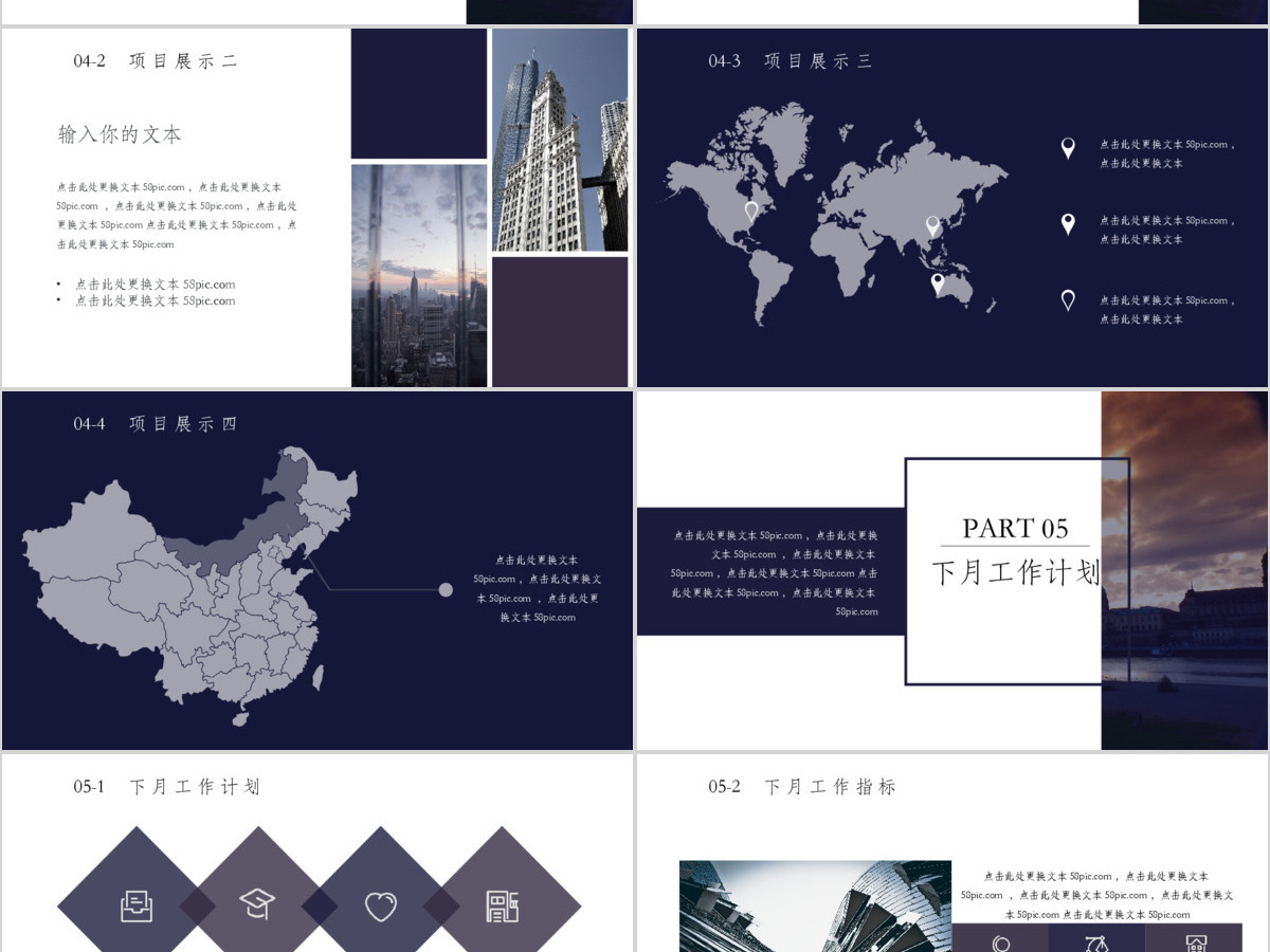 紫色简约工作汇报PPT模板 紫色简约工作汇报PPT模板