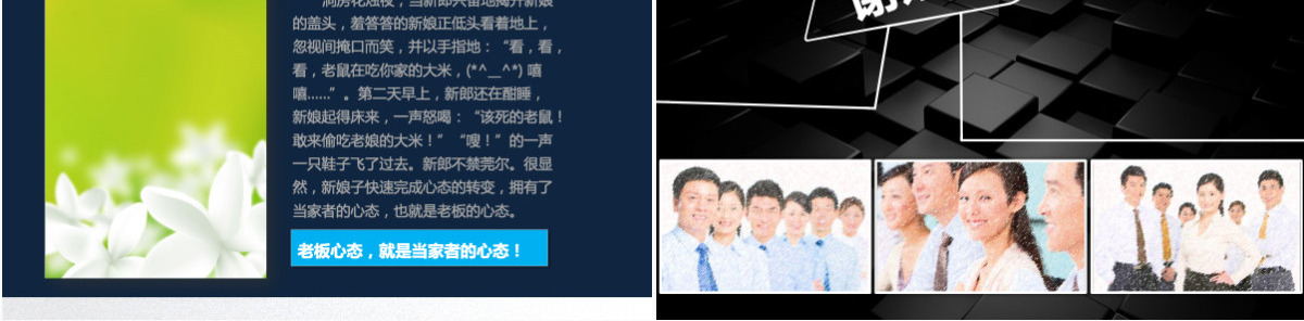 企业管理领导培训文明礼仪知识PPT模板幻灯片