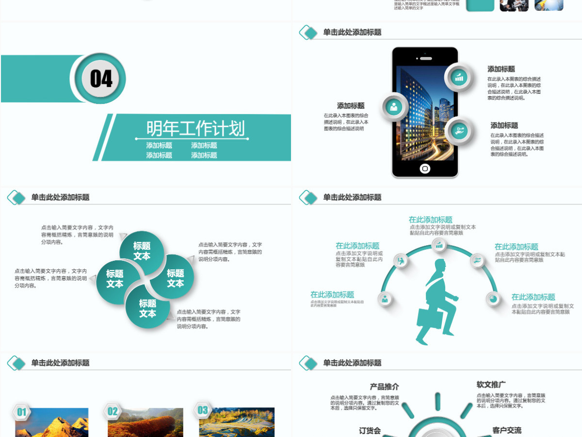 绿色清新农业银行PPT模板幻灯片工作总结工作汇报PPT模 绿色清新农业银行PPT模板幻灯片工作总结工作汇报PPT模