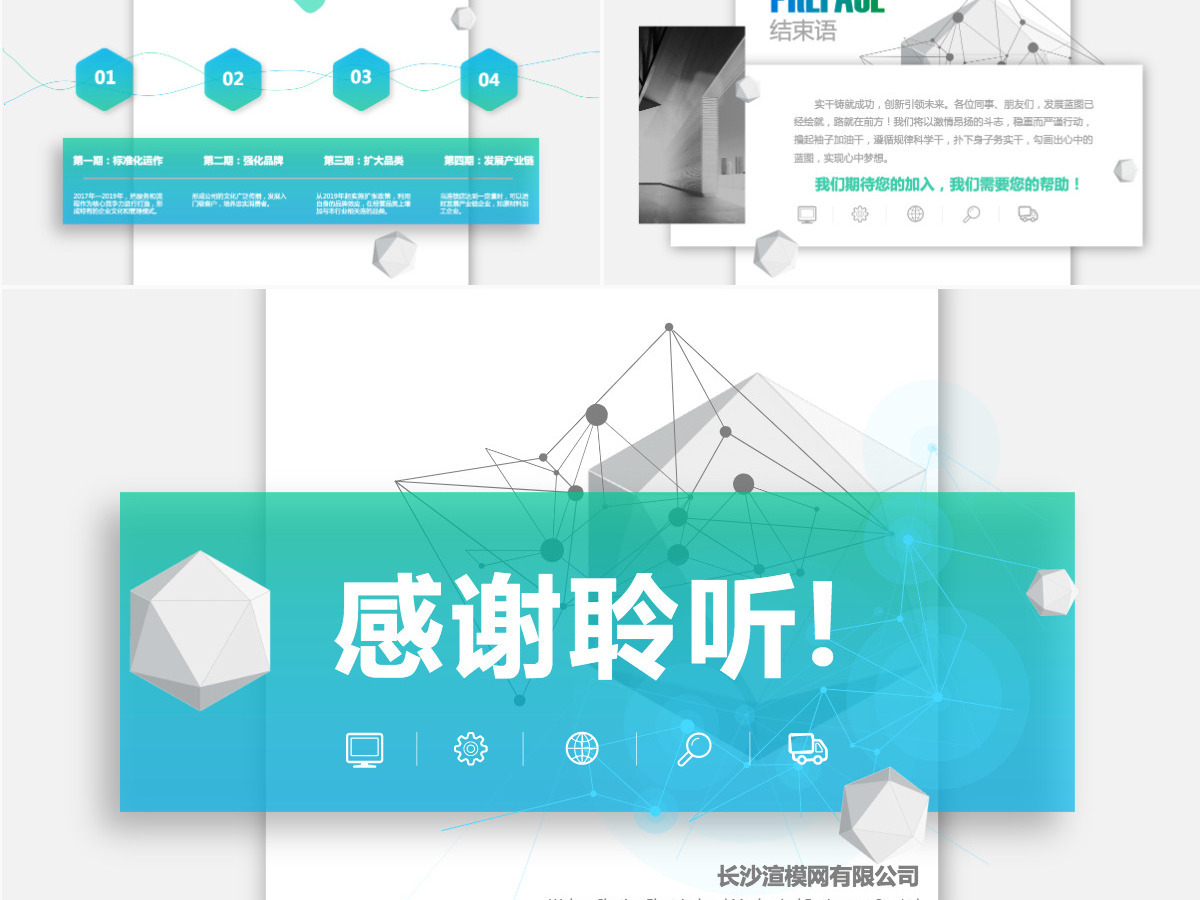 清爽简约高端商业计划书创业计划书新品发布项目展示 PPT 清爽简约高端商业计划书创业计划书新品发布项目展示 PPT
