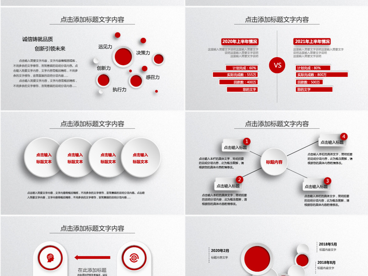2021工作总结计划PPT 2021工作总结计划PPT