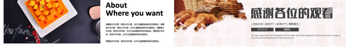 餐饮美食策划PPT模板