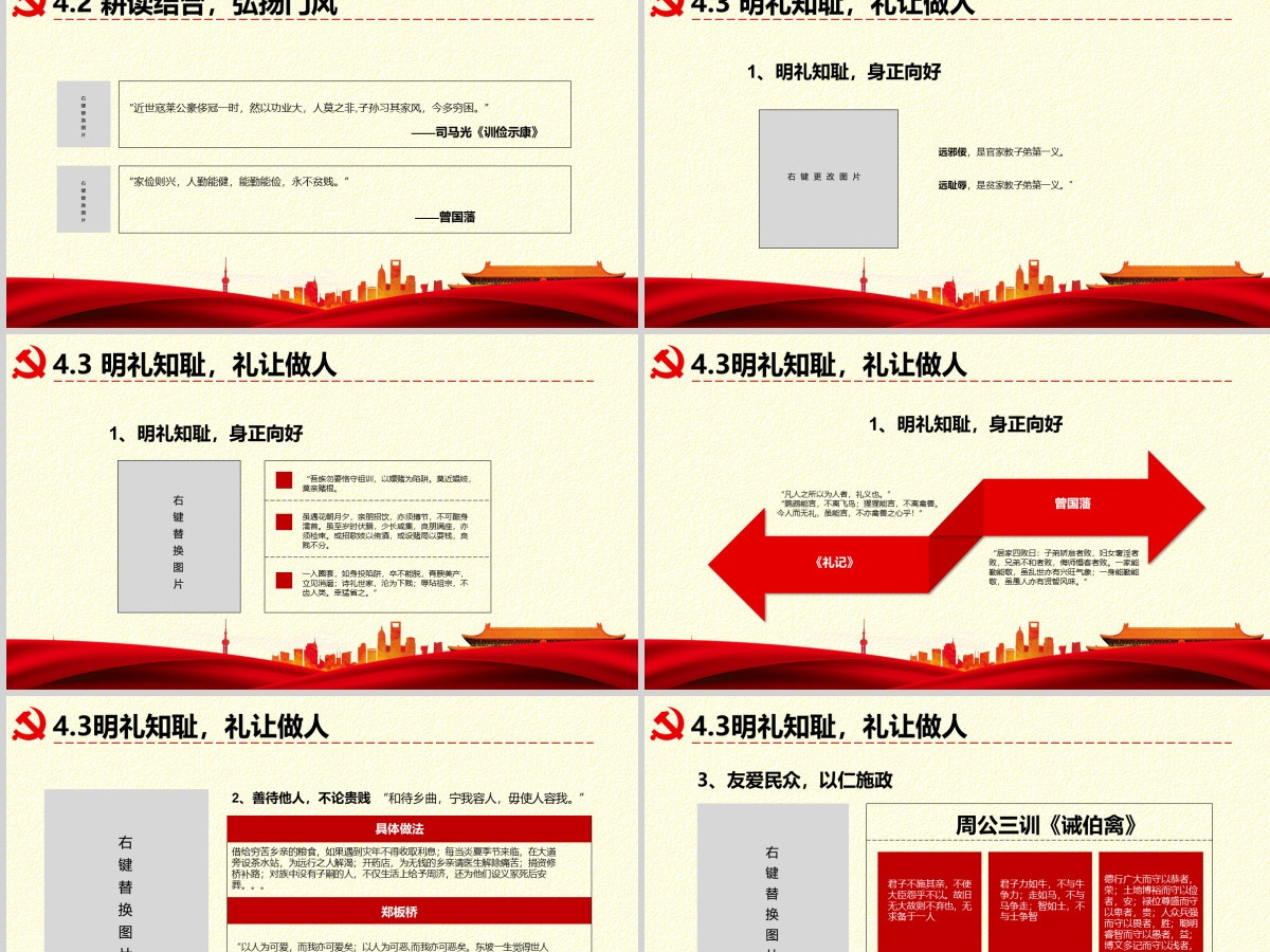 原创弘扬传统文化推进党员干部家风党课PPT-版权可商用